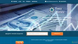 EasyMoney - Лохотрон