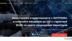 Cryptnro - Лохотрон