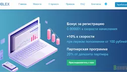 Dublex - Лохотрон
