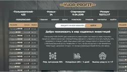 YUOR PROFIT - Лохотрон