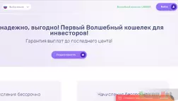 Latypay - Лохотрон