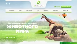 Animality - Лохотрон