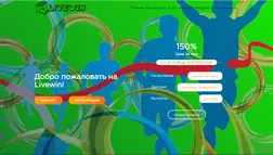 Litewin - Лохотрон