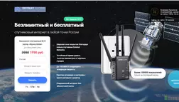 SKYWAY GLOBAL - Лохотрон