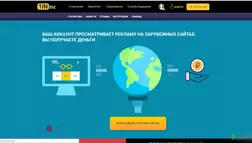 1INbiz - Лохотрон