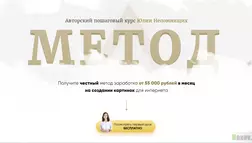 Метод - На проверке