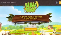 HAY DAY -  Лохотрон