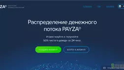 PAYZA - Лохотрон