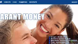 Garant Money - Лохотрон