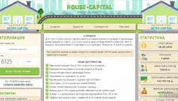 House Capital - Лохотрон