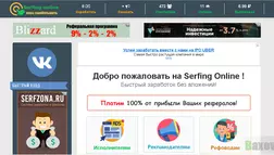 Буксы с одинаковым скриптом и 100% реферальными - Лохотрон