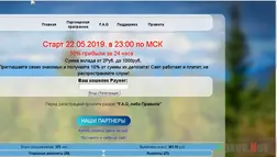 20Х19 - Лохотрон