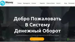 Money Turn - Лохотрон