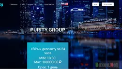 PURITY.GROUP - Лохотрон