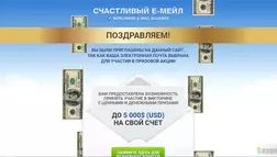 Worldwide E-mail Alliance - лохотрон