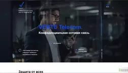 VERTE Telecom - лохотрон