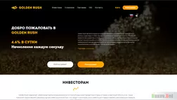 Golden Rush - лохотрон