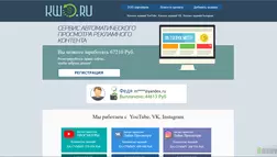 Сервис заработка - лохотрон