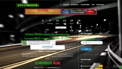 Speed-Mining - лохотрон