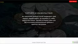 Arma Investing - лохотрон