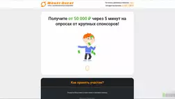 Money Quest - лохотрон