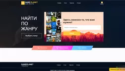 Game-planet.store - лохотрон