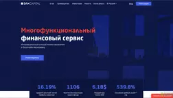 DAX Capital - лохтрон