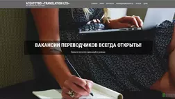 Translation LTD - лохотрон