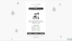 Neft-X - лохотрон