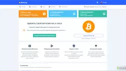 BitPump - лохотрон