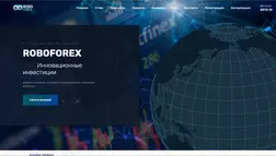 Крипто-торговая программа RoboForex - лохотрон