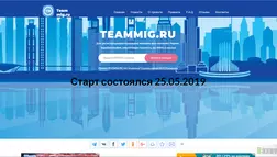Teammig.ru - лохотрон