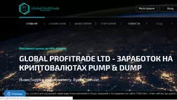 GLOBAL PROFITRADE - Лохотрон