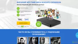 Seagate Expansion - лохотрон