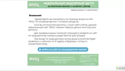 Федеральный надзорный центр - лохотрон