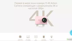 Купи по акции экшн-камеру - лохотрон