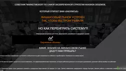 Marketmeiker - лохотрон