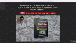 1000$ в месяц на полном автомате - лохотрон