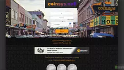 Coinsys.net - лохотрон