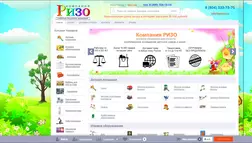 Компания РИЗО - лохотрон