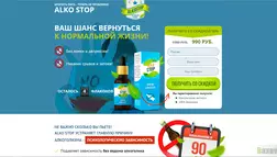 AlkoStop - лохотрон