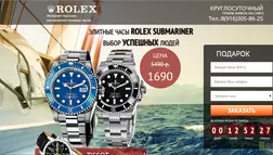 rolexsubm.kind-shoping - лохотрон