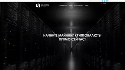 Union of Miners - лохотрон