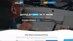 Prof-Max - лохотрон