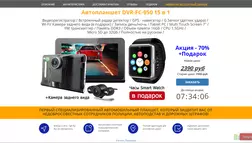 Автопланшет DVR-FC-950 15 в 1 - лохотрон