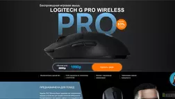 Мошенническая Logitech G PRO Wireless - лохотрон