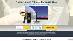 Продажа портативного ПК Intel Compute Stick - лохотрон