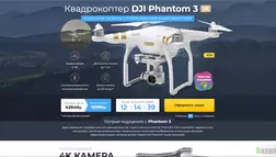 Квадрокоптер DJI Phantom 3SE - лохотрон