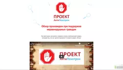 Проект АнтиЛохотрон и B&C - лохотрон