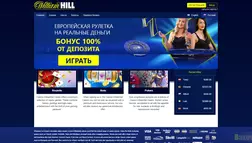 WilliamHill - лохотрон